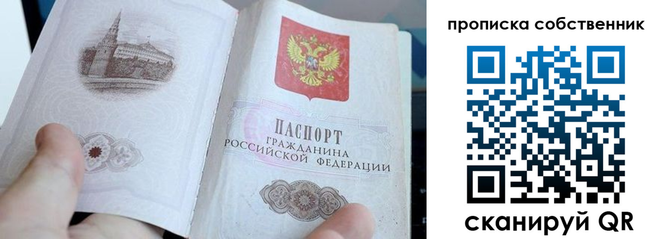 временная регистрация в квартире в Бугуруслане
