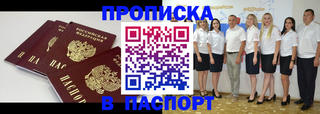 временная регистрация в квартире в Бугуруслане