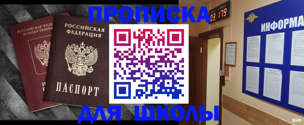 временная регистрация в Бугуруслане