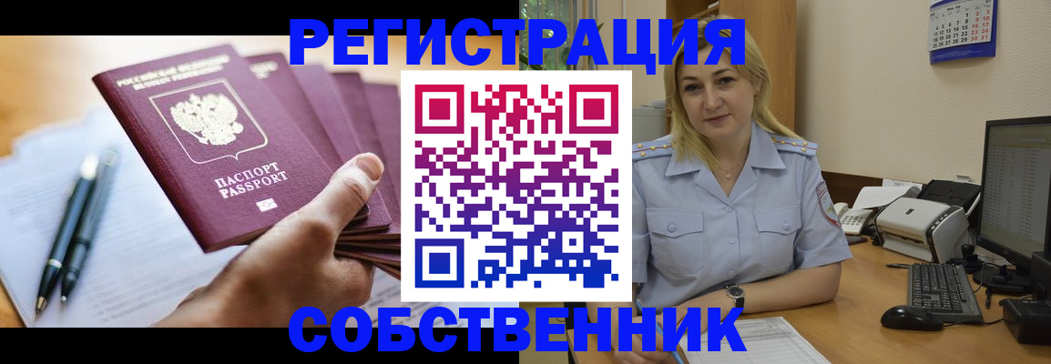 прописка штамп в Бугуруслане