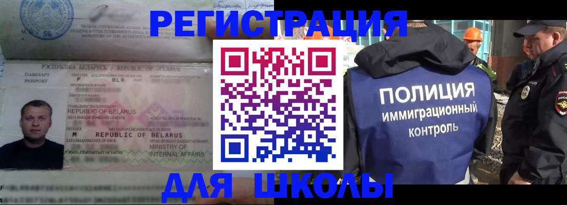 временная регистрация купить в Бугуруслане