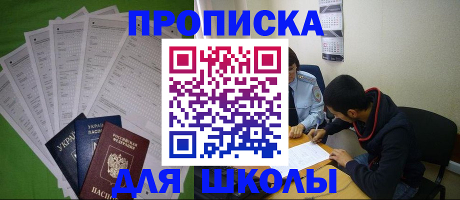 прописка для военкомата в Бугуруслане