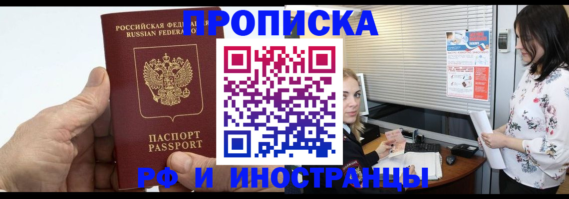 временная регистрация недорого в Бугуруслане